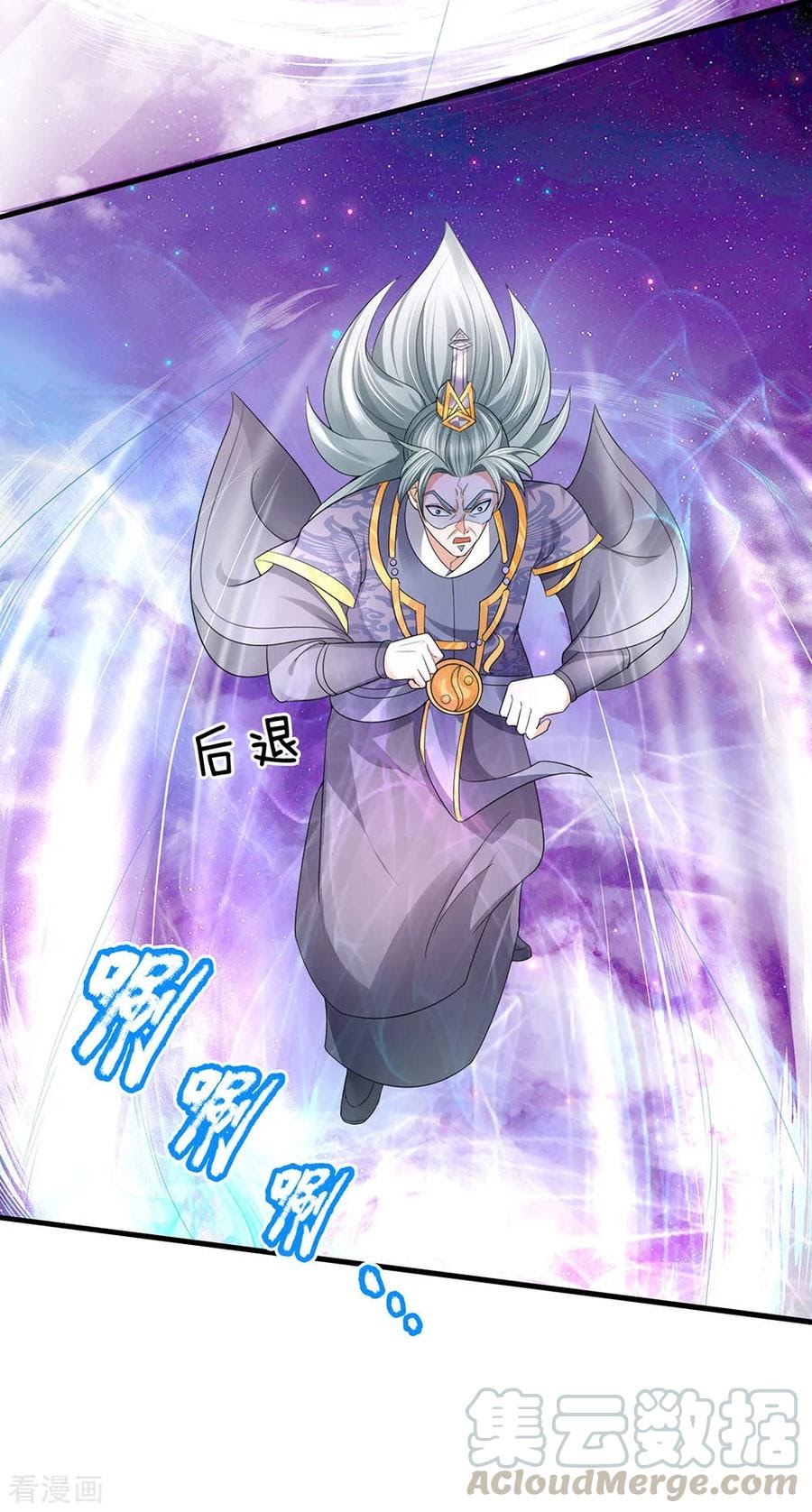 Shura Sword Sovereign Chapter 88 Gambar 17